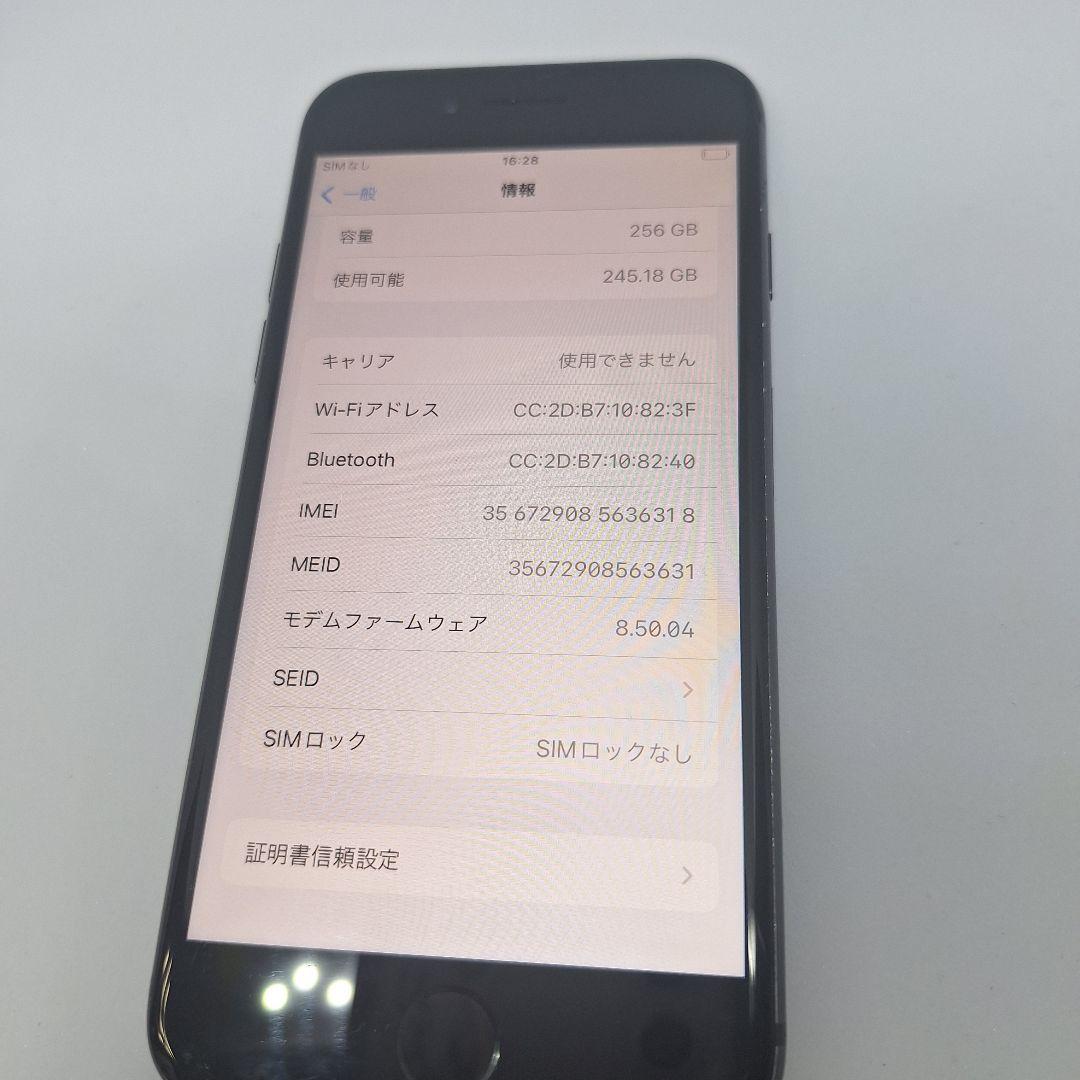 iPhone 8 256GB ジャンク品