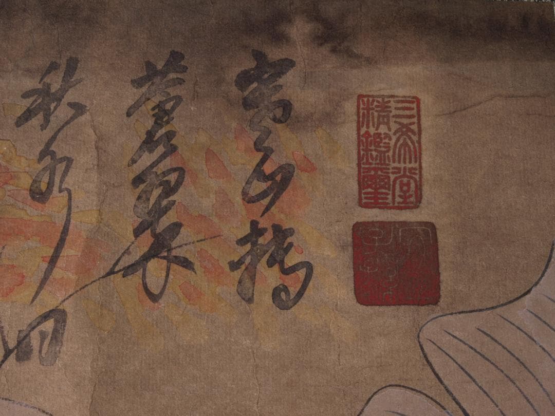 【骨董掛け軸】人物図 中国汪恭　清時代 肉筆保證　捲り AK529A12-1