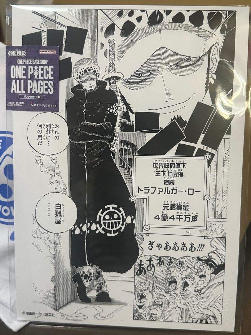 ONE PIECE ALL PAGES パンクハザード編 トラファルガー B5