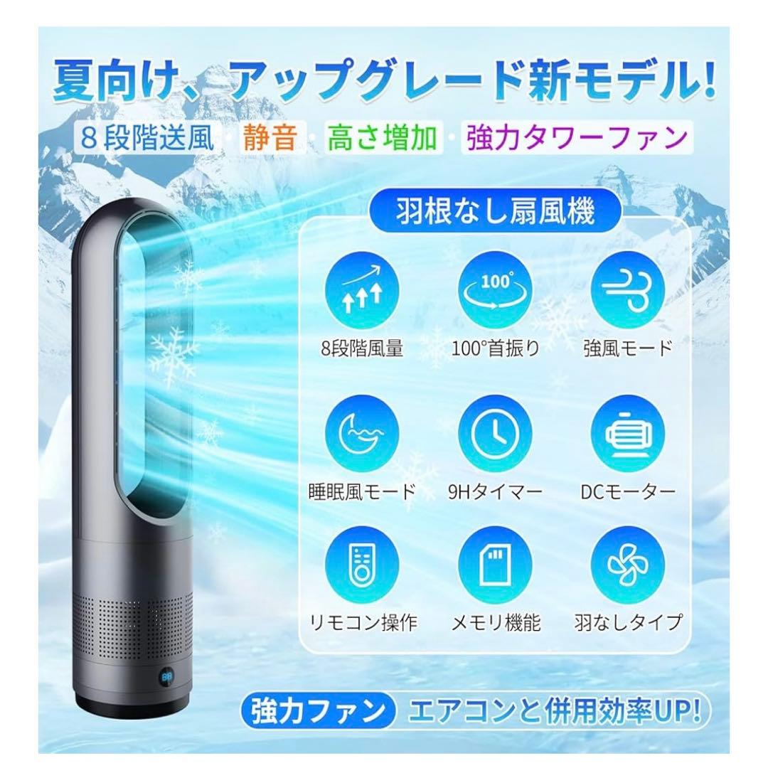 ❤️新品❤️扇風機 羽根なし タワーファン サーキュレーター 静音 リモコン付き
