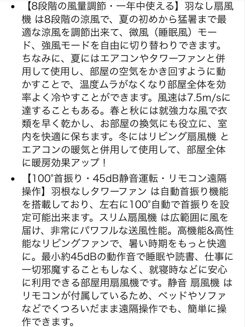 ❤️新品❤️扇風機 羽根なし タワーファン サーキュレーター 静音 リモコン付き
