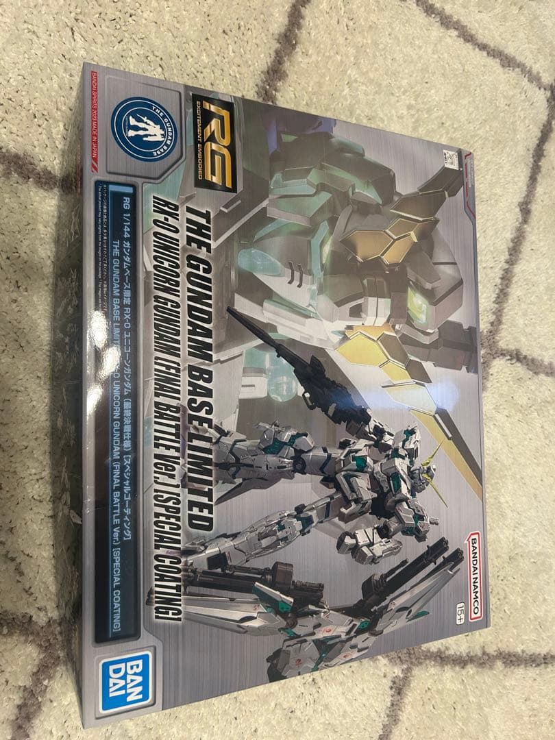 RG ガンダムバルバトスルプスレクス 限定版