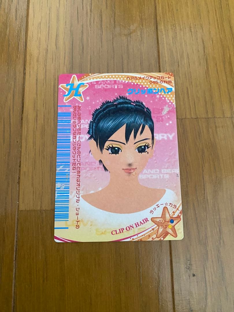 オシャレ魔女ラブandベリー ラブベリ カード まとめ売り 324枚