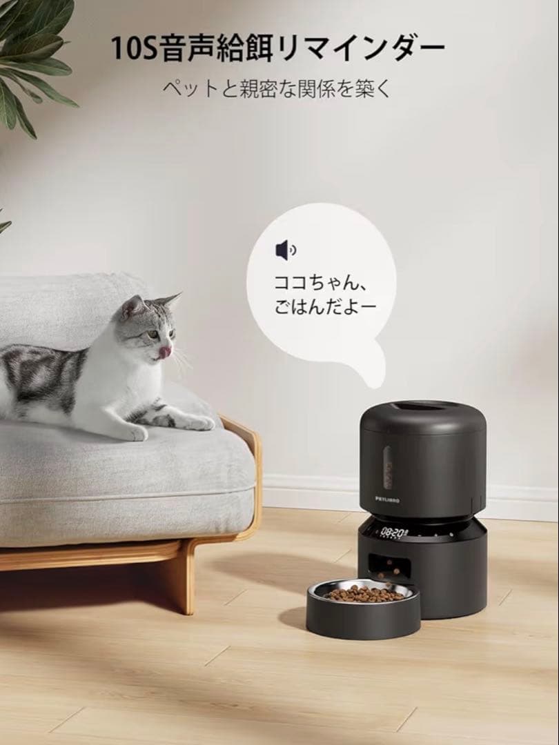 PETLIBRO 自動給餌器 猫 中小型犬用 定時定量 タイマー式 2WAY給電