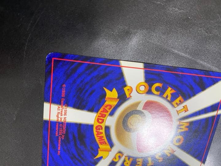 ポケモンカード 旧裏 メタモン　☆あり