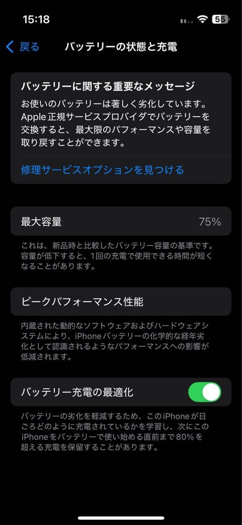 Apple iPhone 13mini 128GB SIMフリー