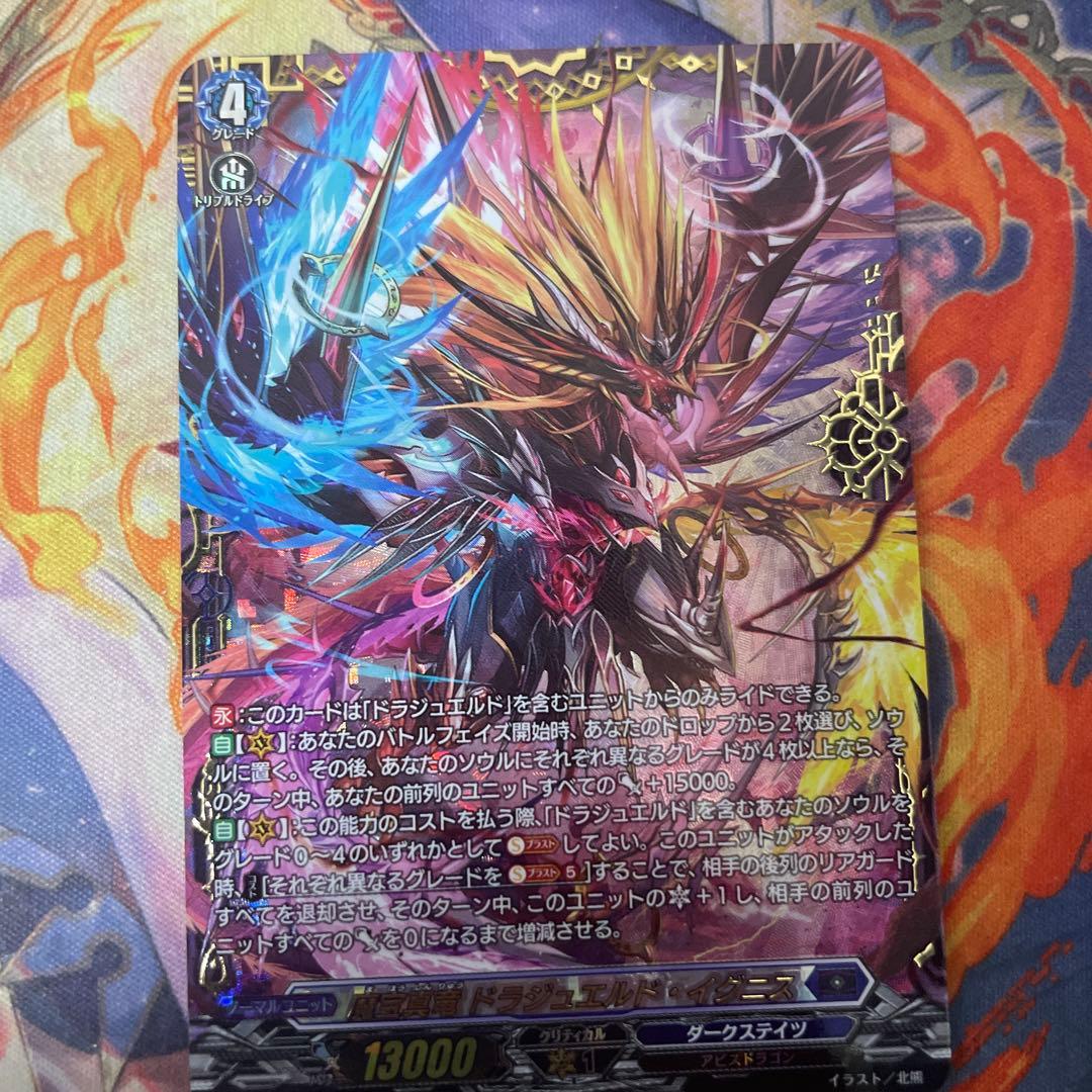 即購入可能　黄宝獣 トールパーズ　RRR