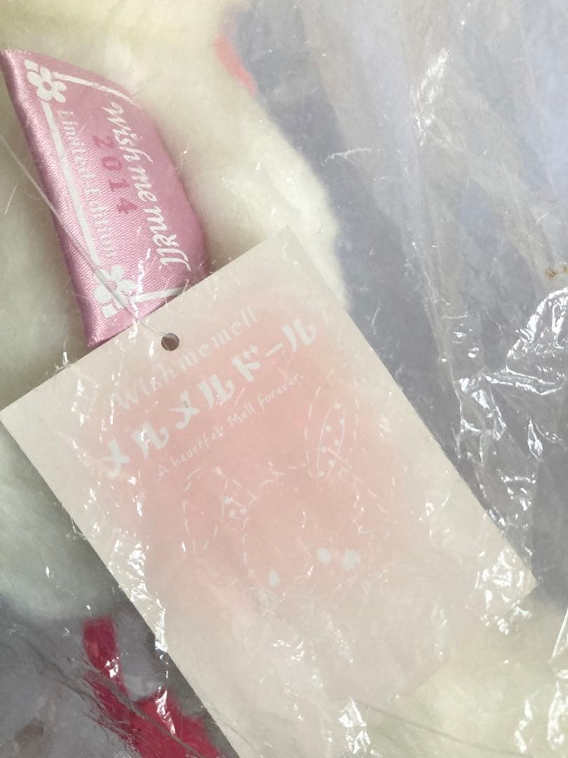 メルメルドール 2014 お渡し会限定品 初回限定