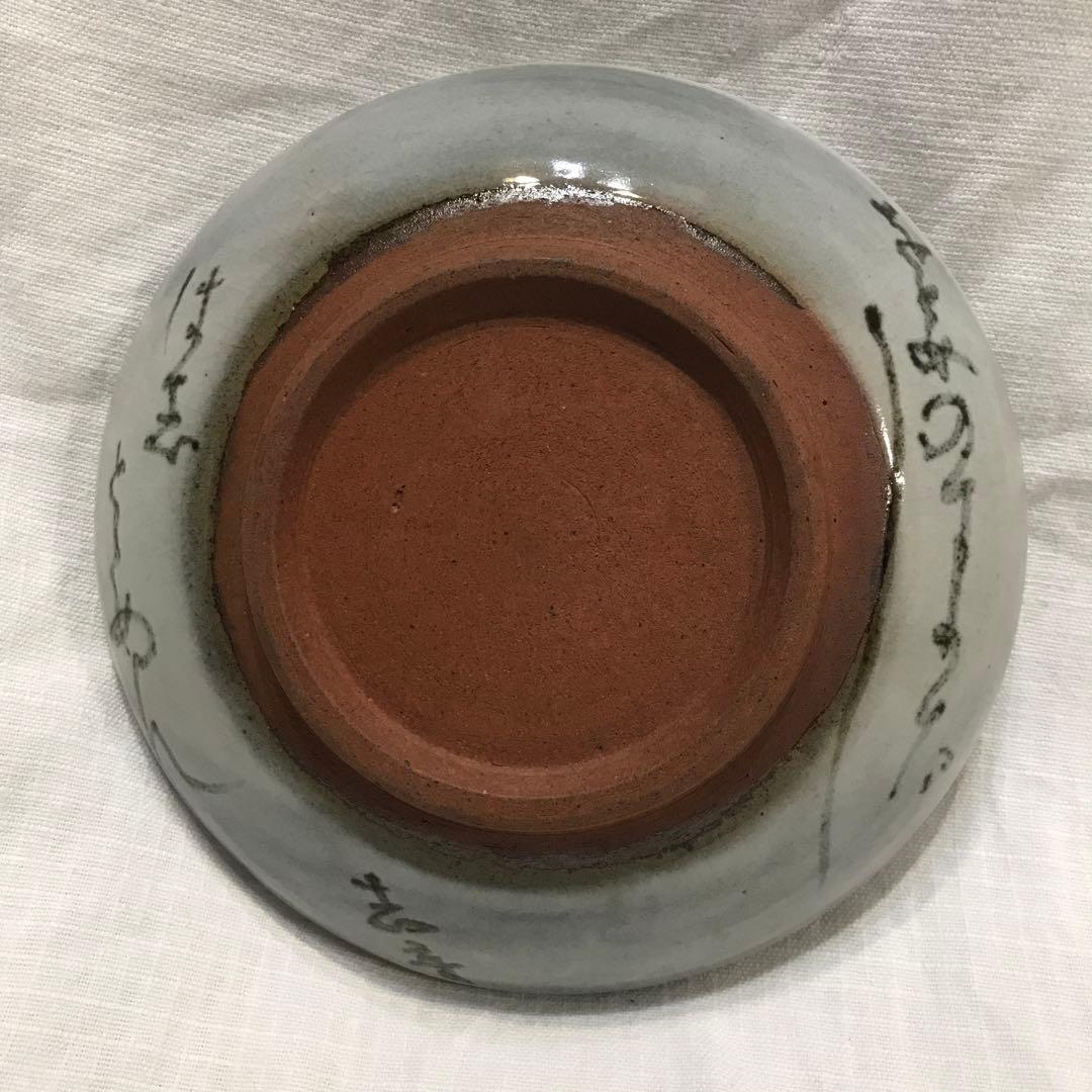 志音 陶芸 皿 ５枚