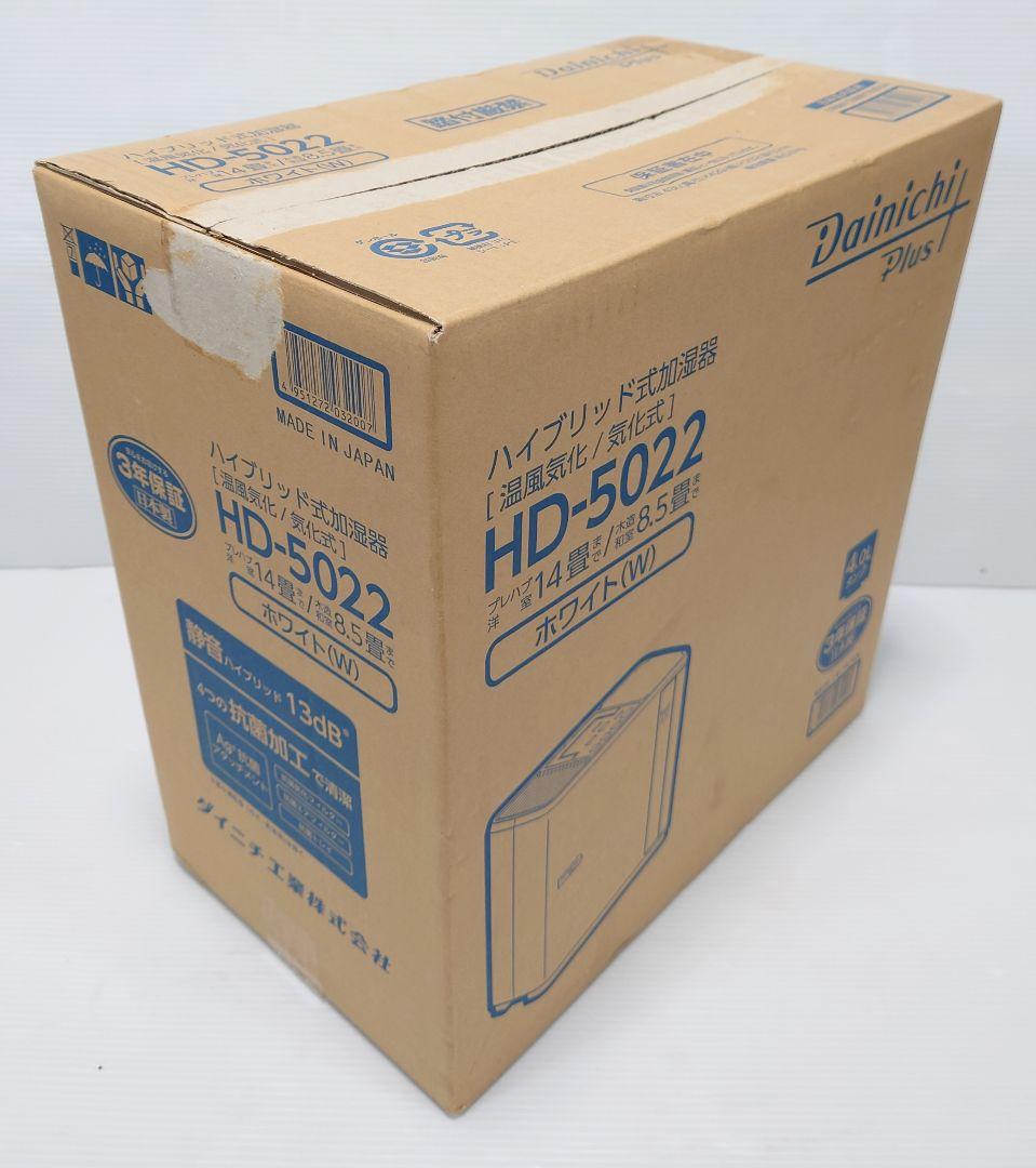 ダイニチ (Dainichi) 加湿器 HD-5022-W【未使用品】