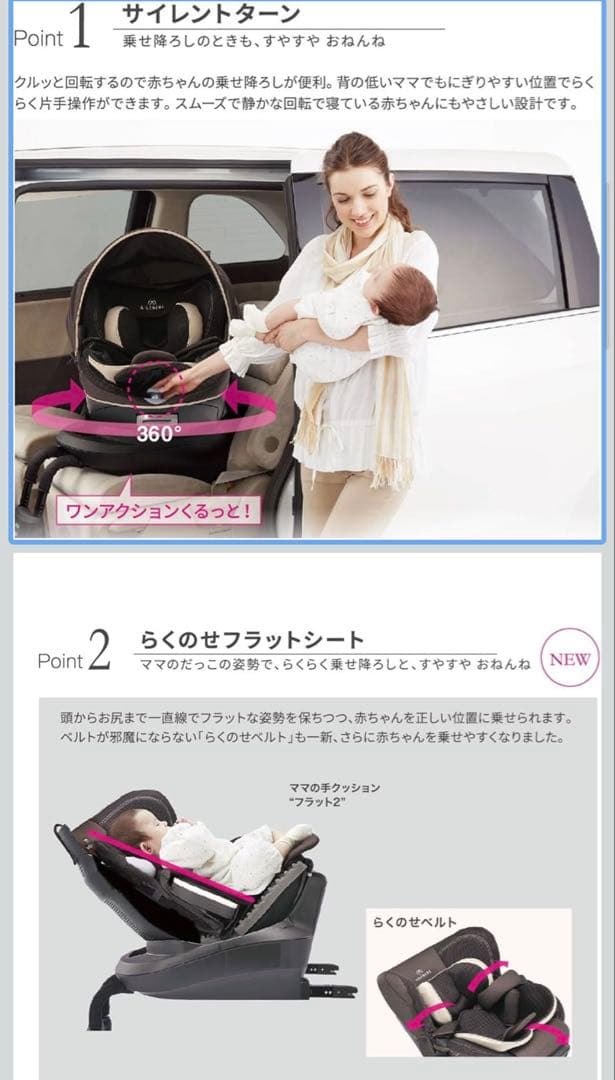 AILEBEBEエールベベ チャイルドシート クルット4iグランス ブラウン