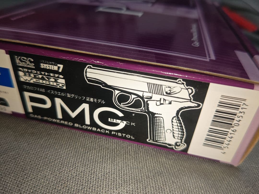 KSC ガスブローバック　マカロフPMG ブラック　限定品