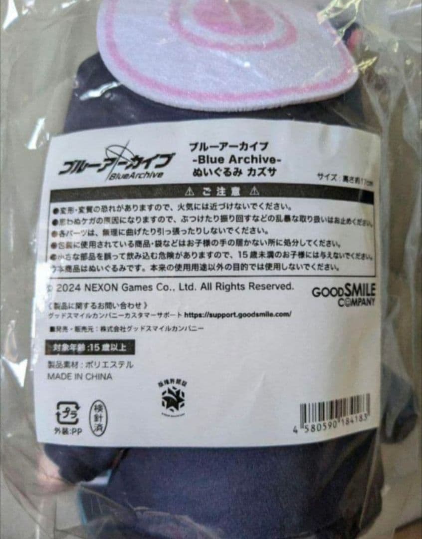 ちょこぷに カズサ　ブルーアーカイブ　ブルアカ