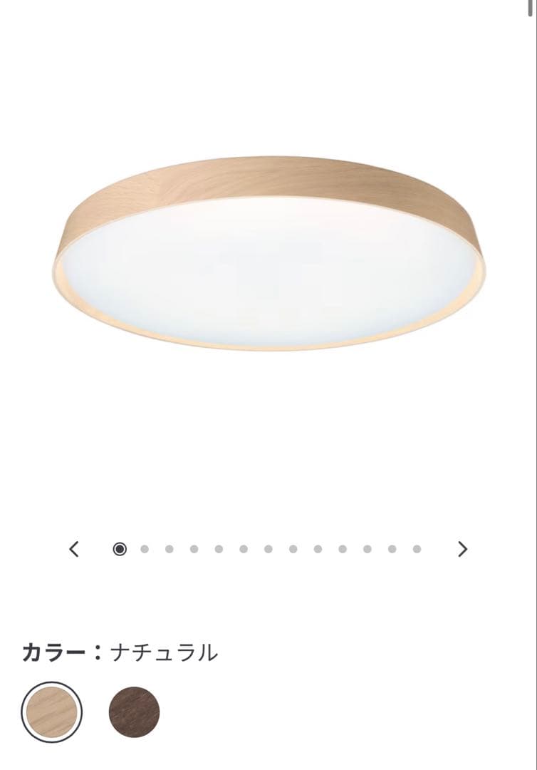 無印良品　シーリングライト