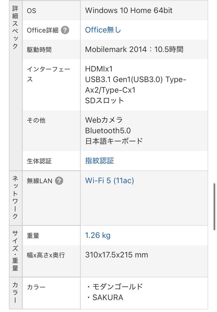 HP Pavilion Laptop 13-an0000 PC パソコン