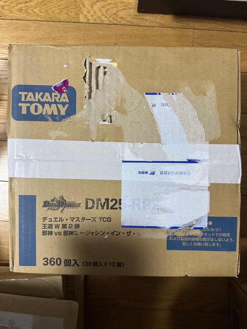 王道W 第2弾邪神vs邪神 ジャシンインザシェル カートン12Box 新品未開封