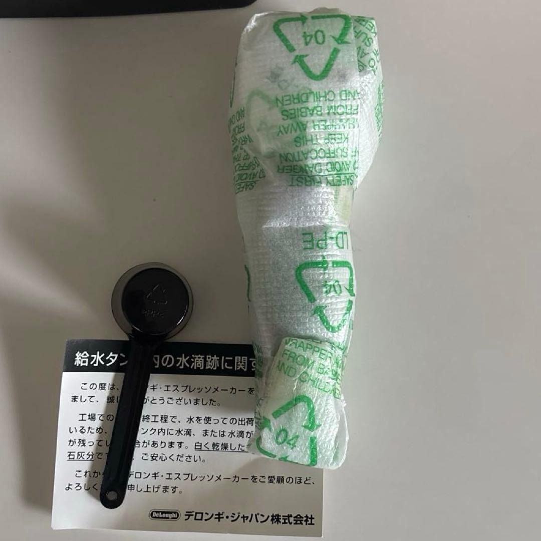 【未使用】デロンギ　エスプレッソ・カプチーノメーカー BAR14N