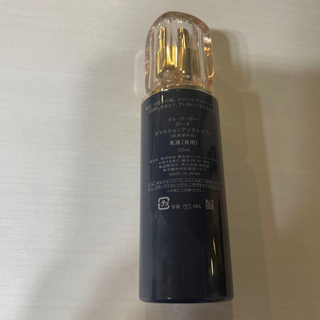 クレドポーボーテ　エマルジョンアンダンシヴ　乳液　夜用　125ml