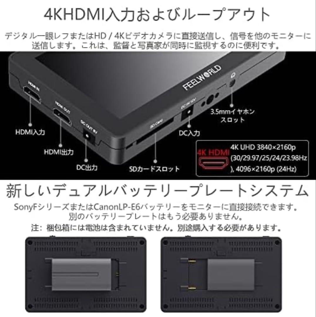 FEELWORLD F6 Plus V2 専用モニターケージ付き