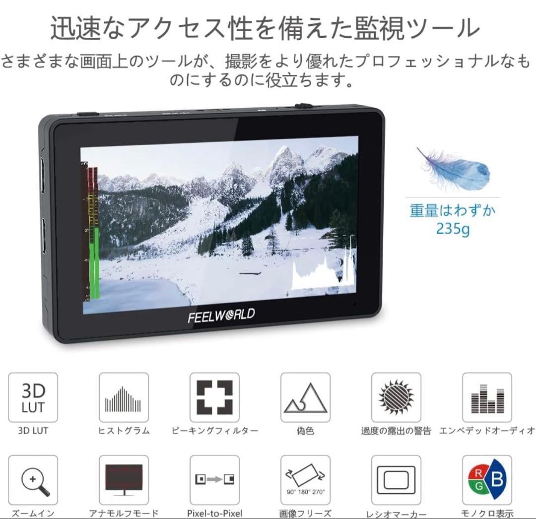 FEELWORLD F6 Plus V2 専用モニターケージ付き