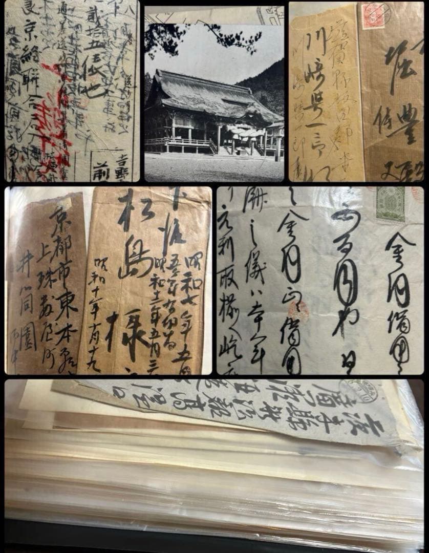 明治手紙 古文書 大正 古書 和書 戦前　昭和　海外手紙ハガキ地図大量まとめ売り