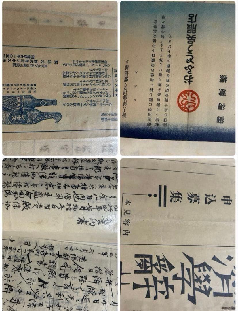 明治手紙 古文書 大正 古書 和書 戦前　昭和　海外手紙ハガキ地図大量まとめ売り