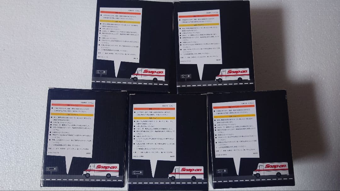 スナップオン　100周年ぬいぐるみ　5個セット