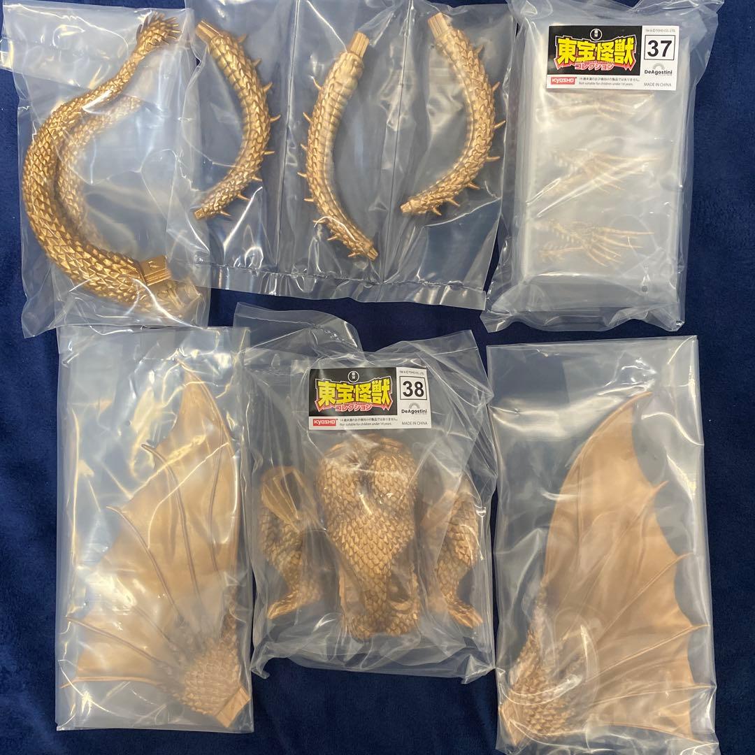 東宝怪獣コレクション キングギドラ(1991) フルセット