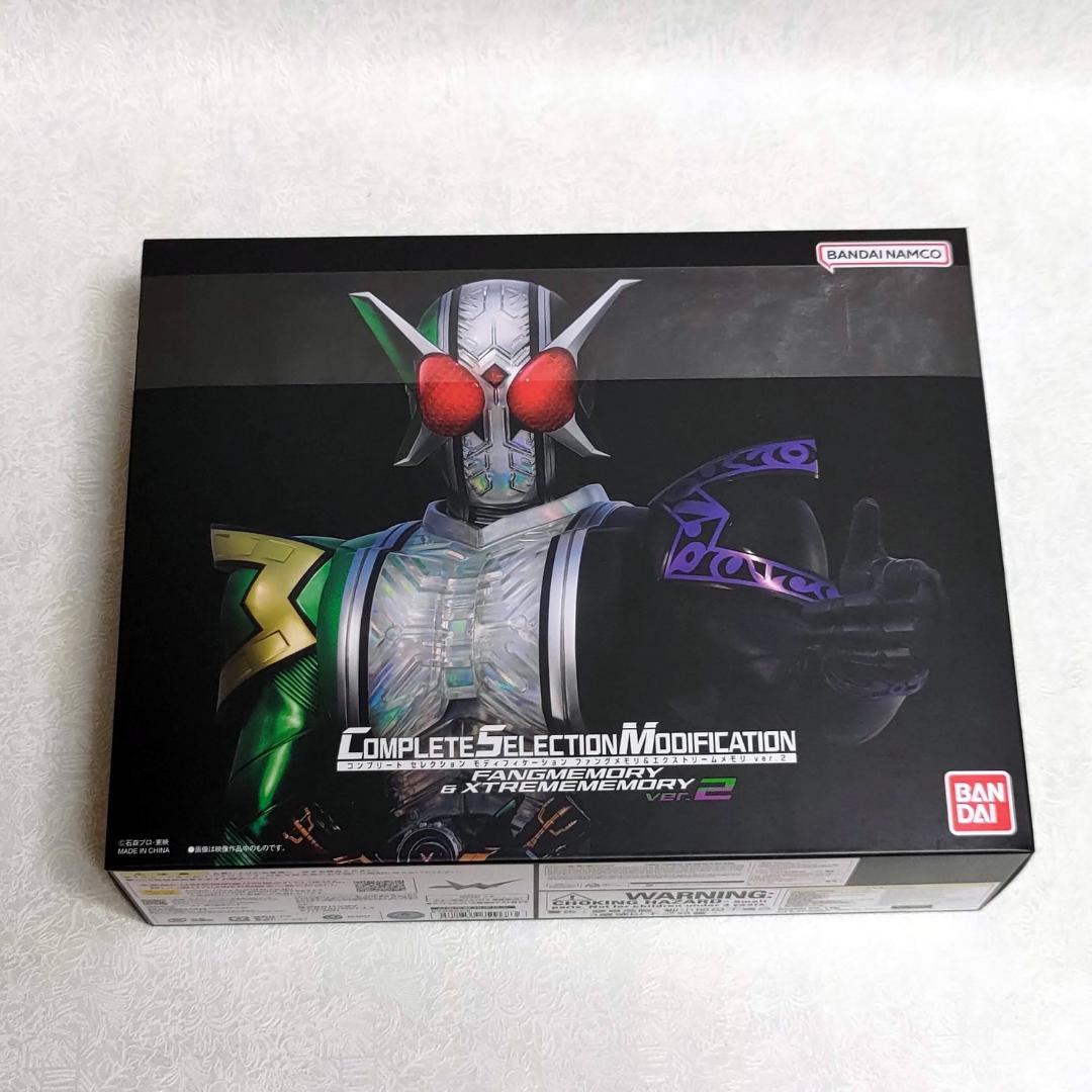 CSMファングメモリ＆エクストリームメモリver.2