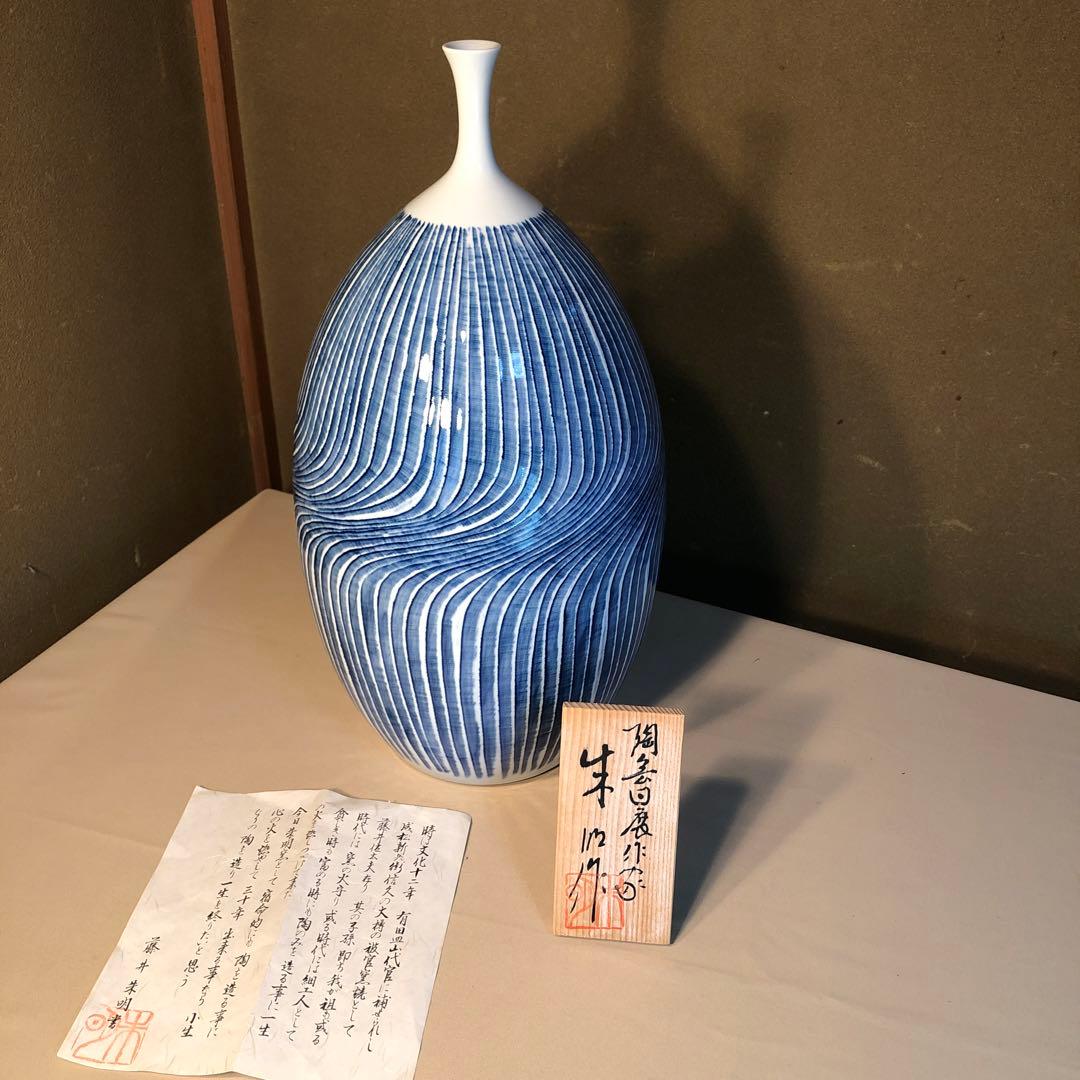 陶芸日展作家 藤井朱明作 染付志乃ぎ彫 花瓶 壺 大型 飾壺 共箱青白ストライプ