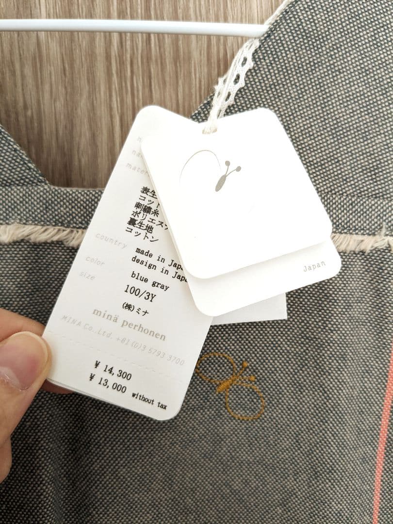 Rama　mina perhonen / choucho オーバーオール