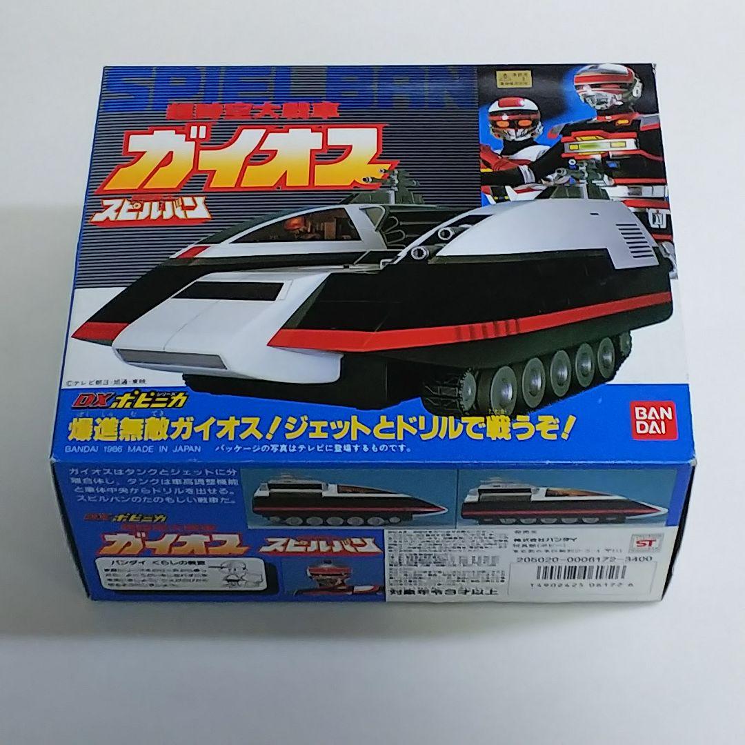 「時空戦士スピルバン」ＤＸポピニカ・ガイオス（新品・１９８６年・当時モノ）