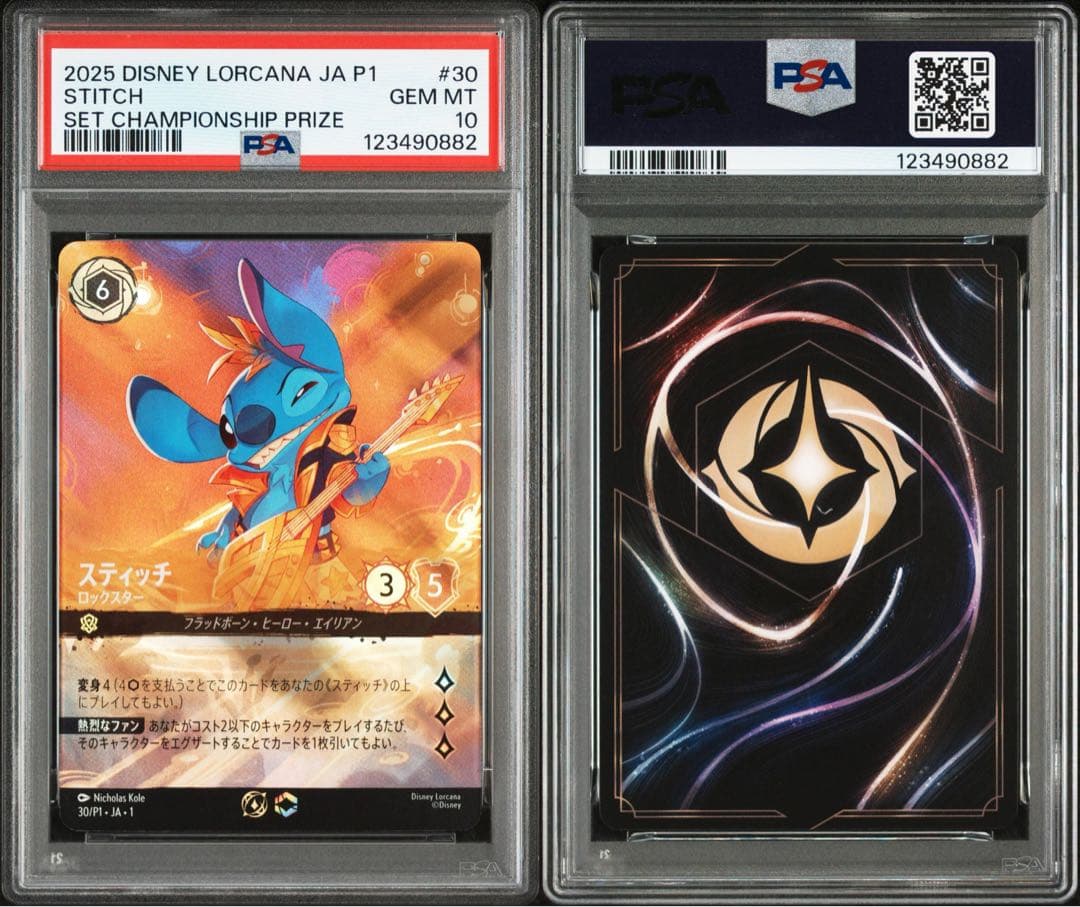 ディズニー　ロルカナ　スティッチ プロモ　PSA10