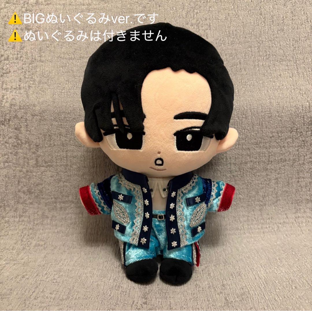 すのチル ターコイズ衣装 BIGぬいぐるみ 目黒蓮 服 man ②