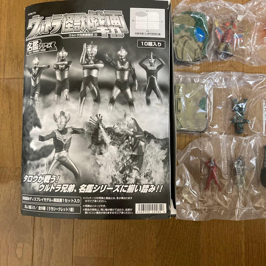 ウルトラ怪獣戯画　6体セット　コンプリート