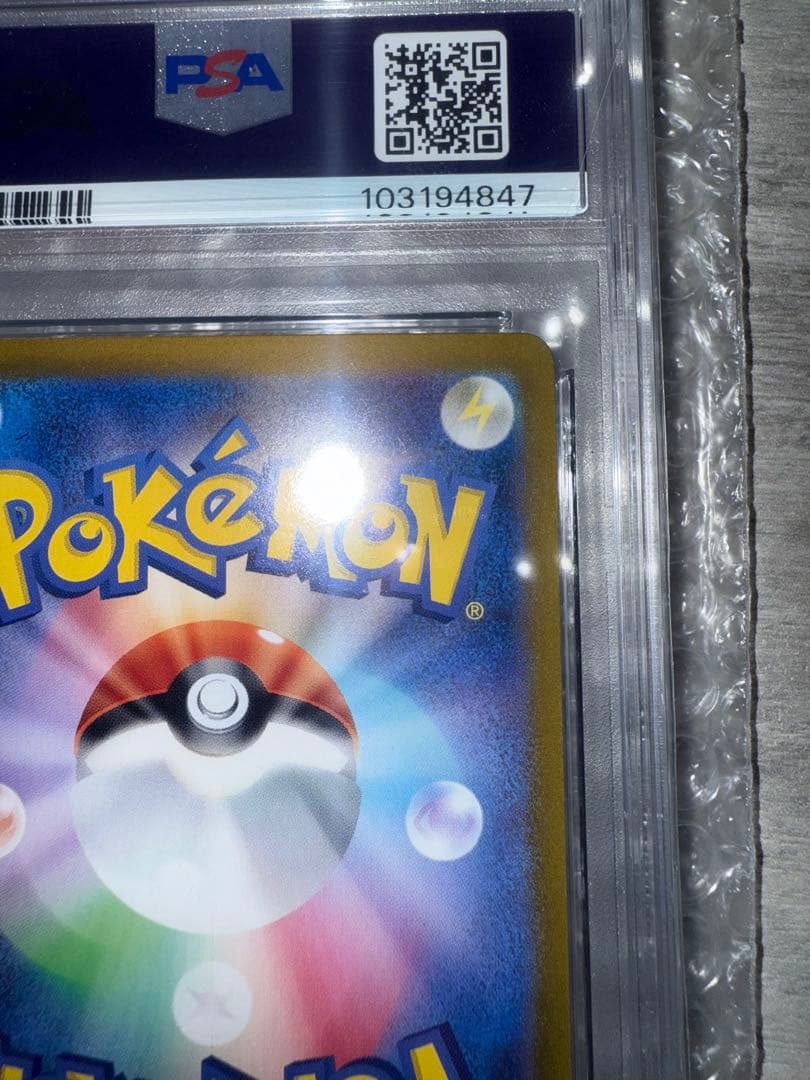 レ*✵様 ブラッキーex SAR PSA10