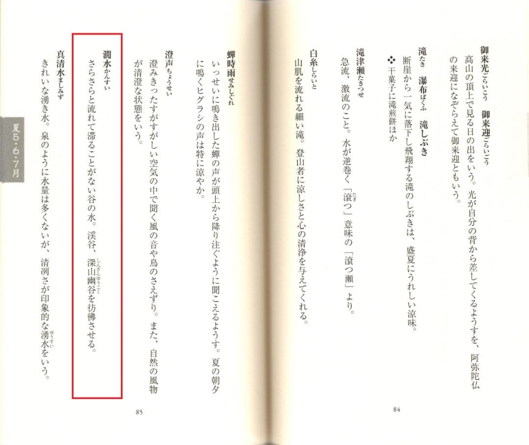 16代永樂善五郎造(即全)『澗水花入（かんすいはないれ）』 (共箱)　千家十職