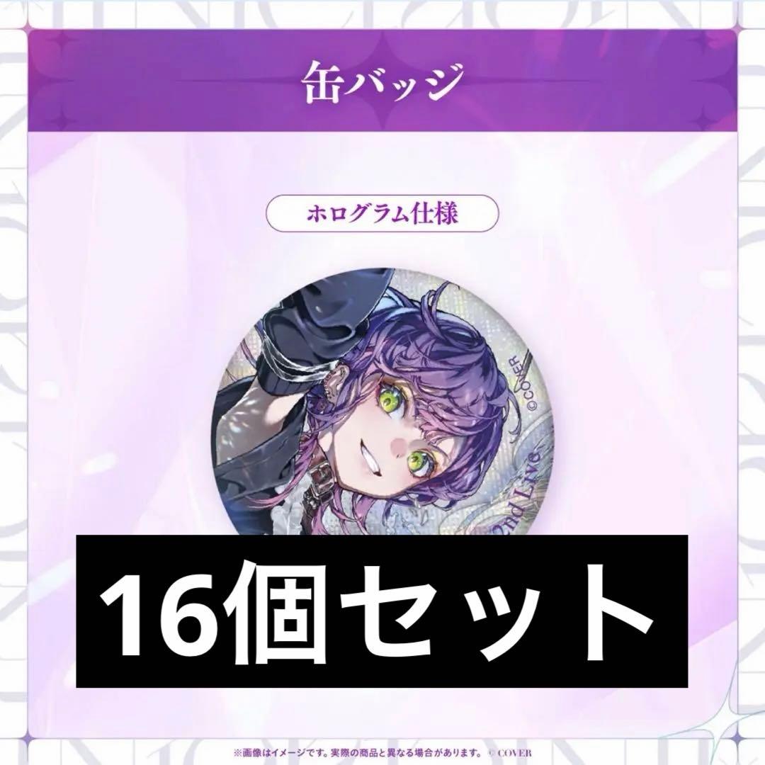 常闇トワ　2nd Live 缶バッジ　16点セット