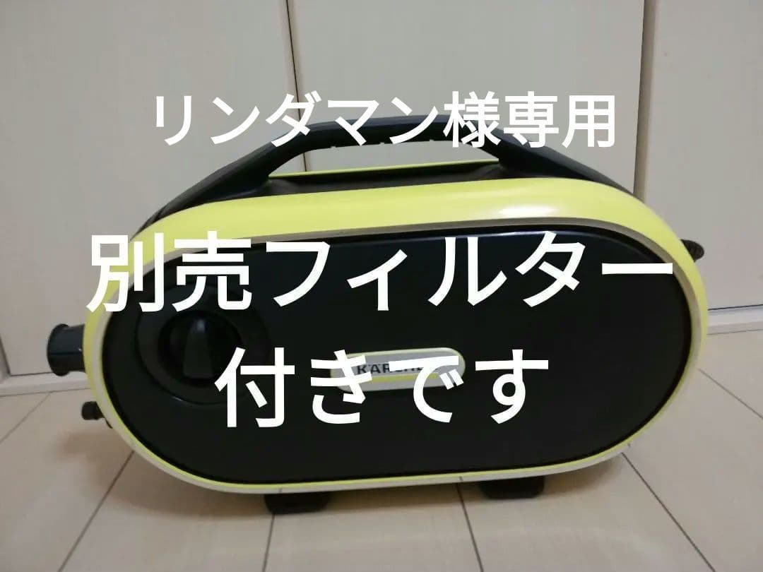 ケルヒャー家庭用高圧洗浄機 JTKサイレントプラス