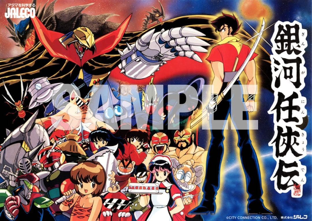 フォーメーションZとシティコネクションと銀河任侠伝B1ポスター 3枚 新品未開封