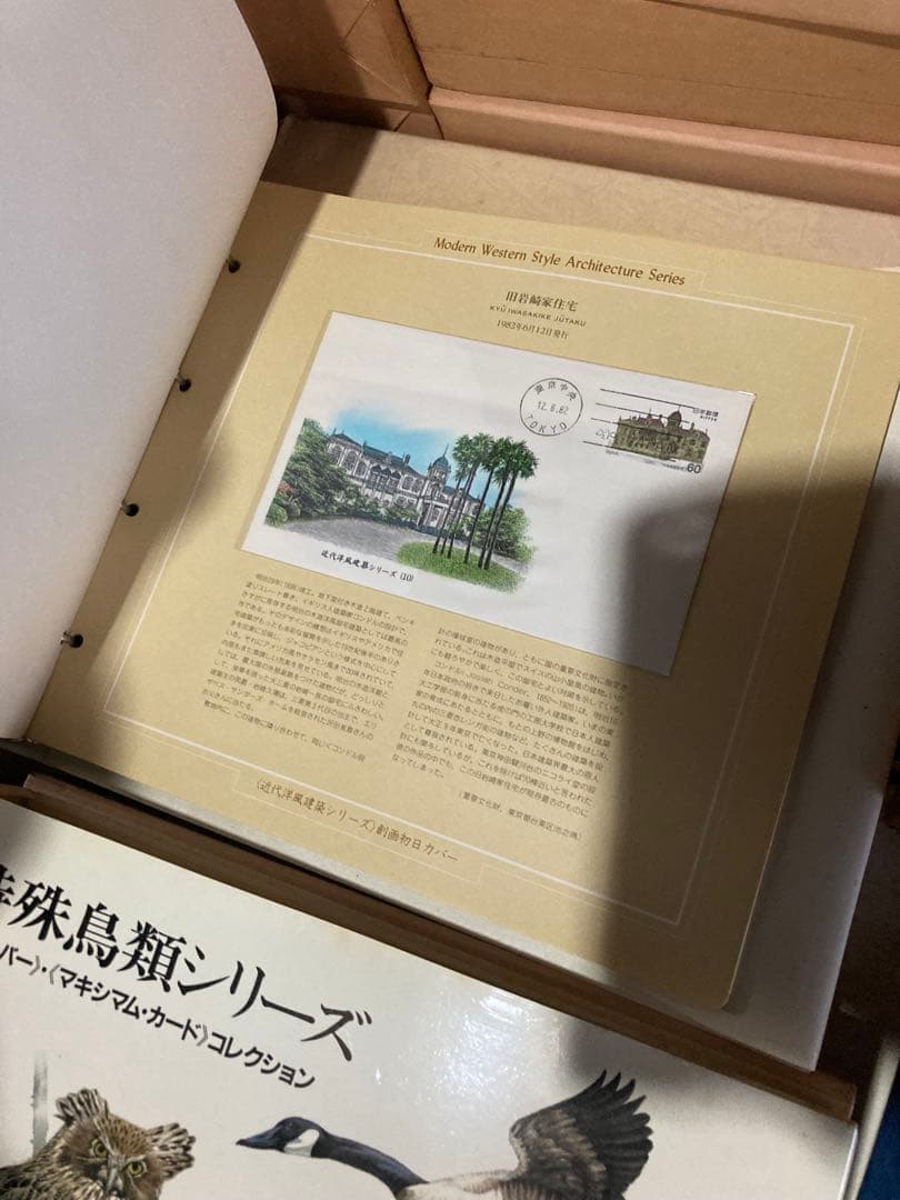 切手　使用済み　大量　コレクター品