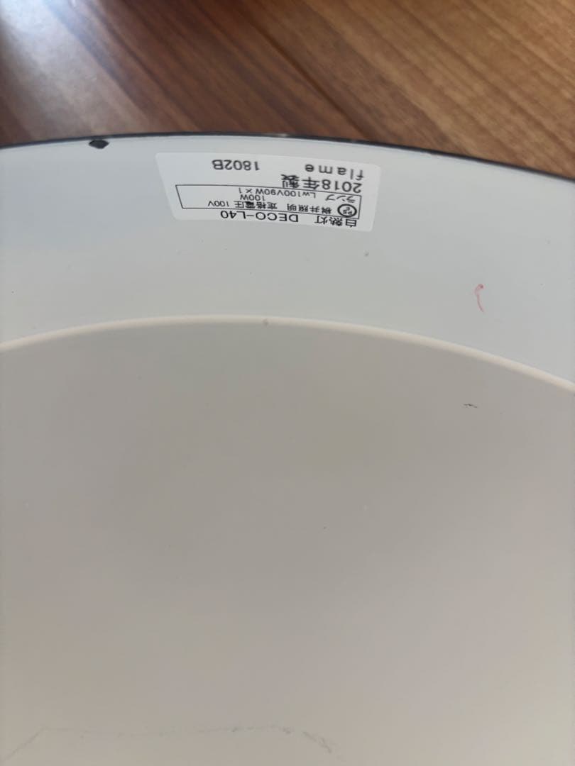 デコランプ　flame 黒　ペンダントライト φ400mm