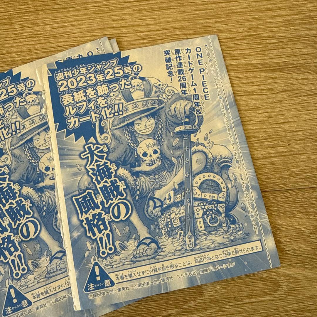 ワンピースカード　ワンピカード　ルフィ　プロモ　ジャンプ　4枚　未開封