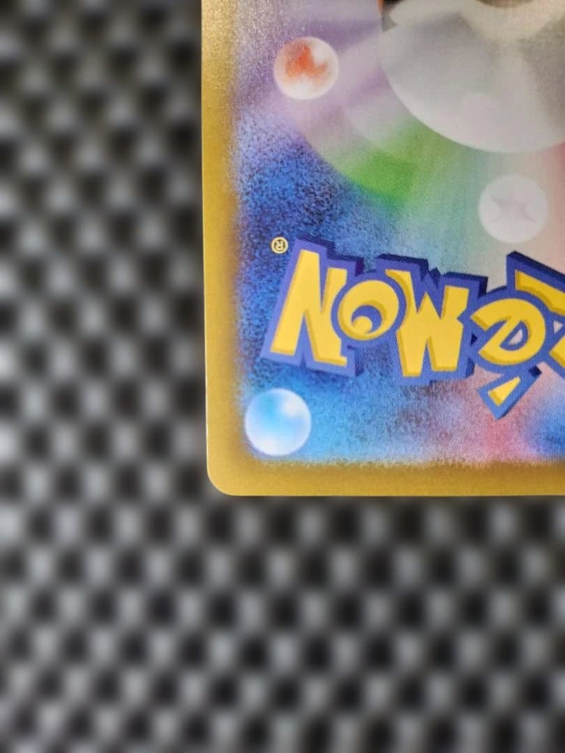 【自引き】※傷有　メガリザードンX ex SAR インフェルノX ポケモンカード