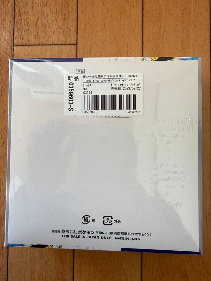 ポケモンカード レイジングサーフ1BOX シュリンク付き