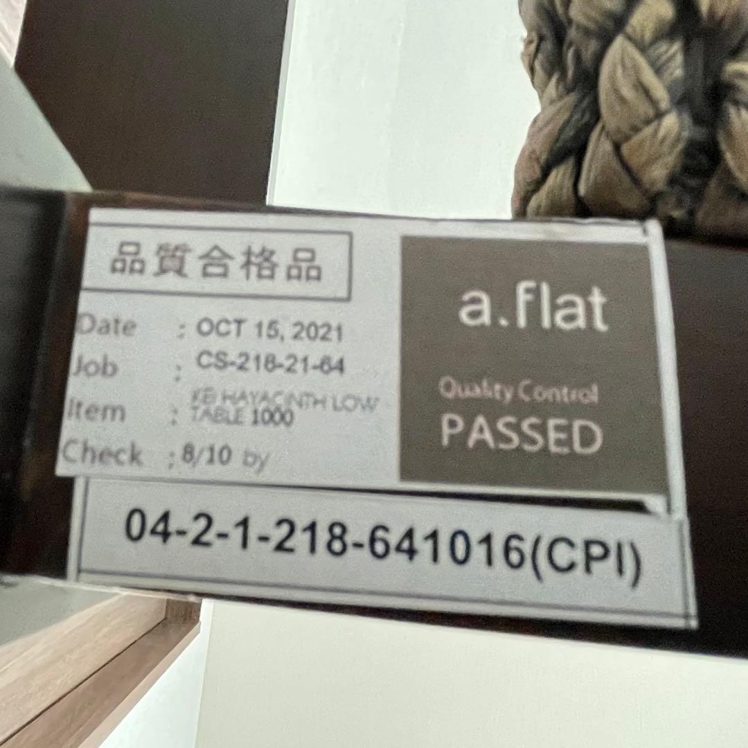 【※直接引渡し限定】コーヒーテーブル　センターテーブル　ヒヤシンス　a.flat