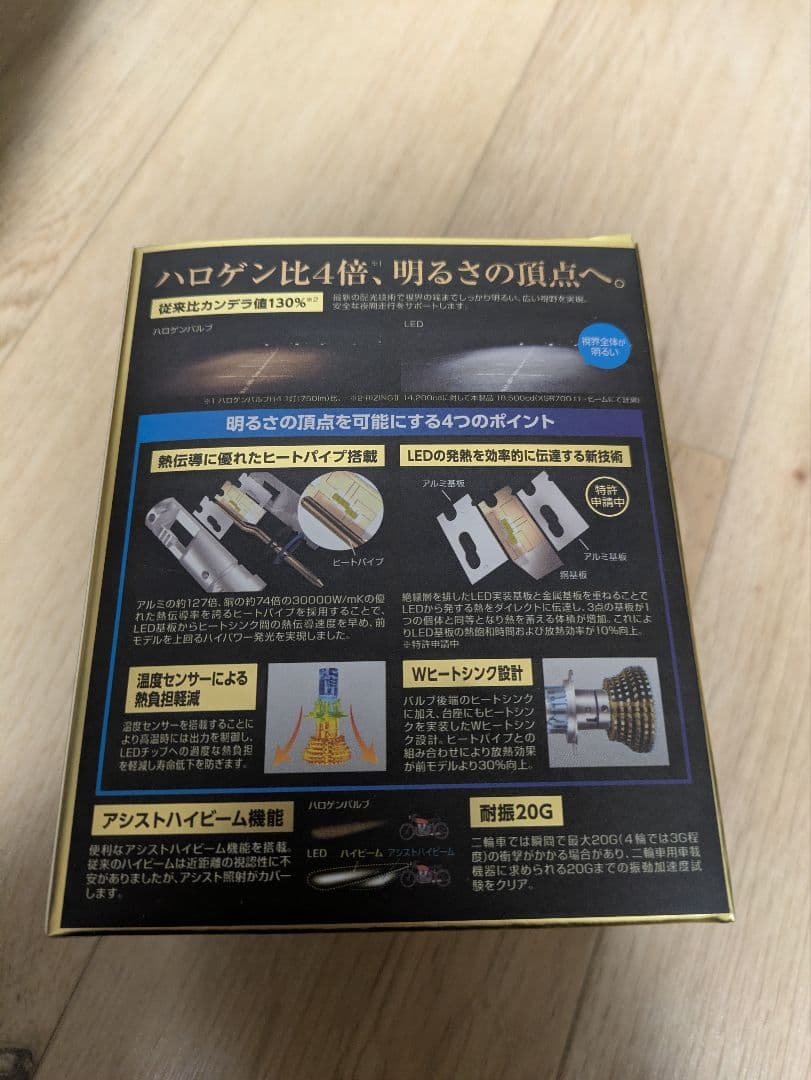 スフィアライト　RIZING III H4 LEDヘッドライト 6000K