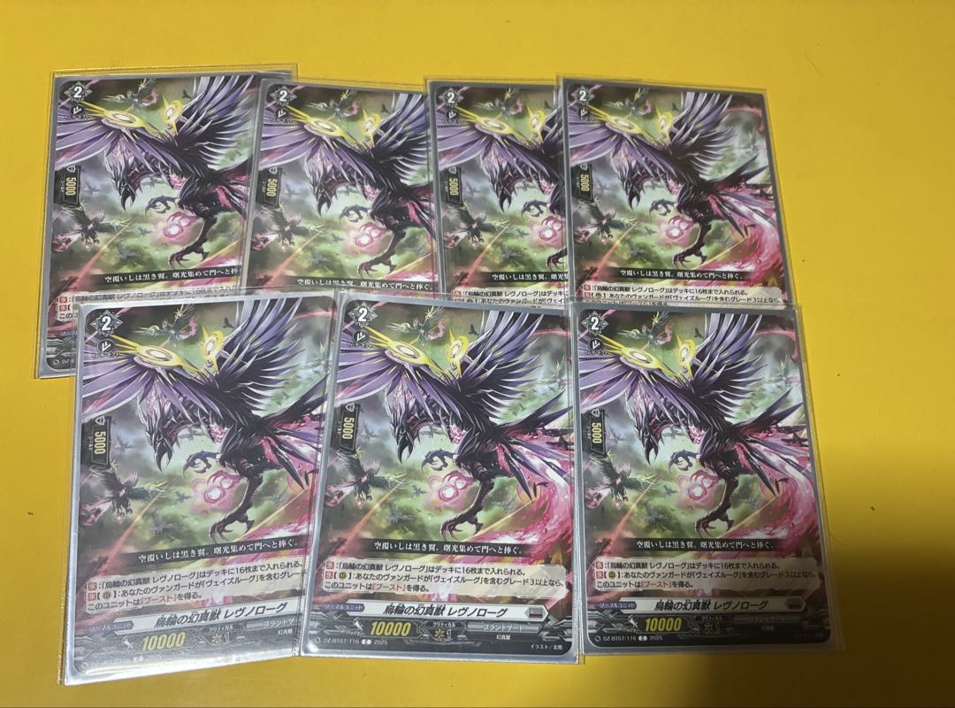 ヴェイズルーグ　デッキパーツ　SR