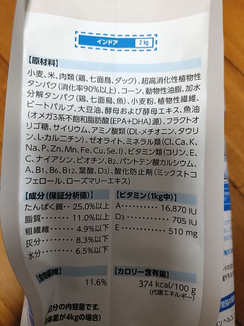 【11月26日22時取下げ】新品未開封　ロイヤルカナン　インドア　10キロ×2個
