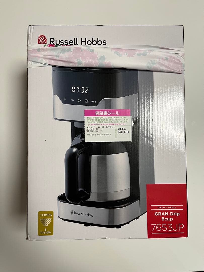 【新品未使用】ラッセルホブス グランドリップ8カップ 7653JP